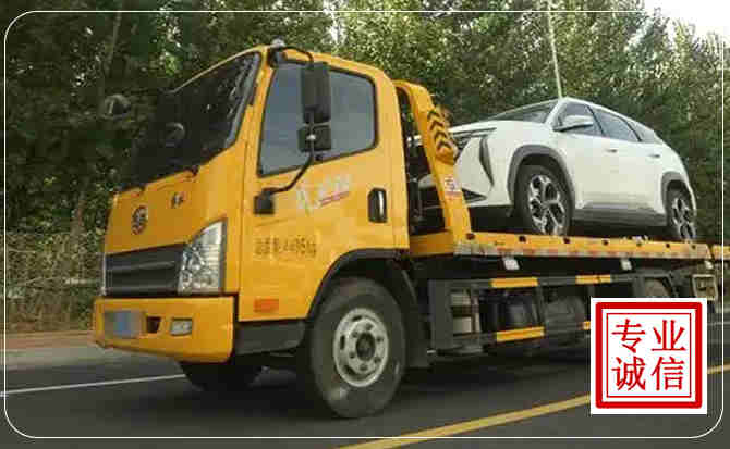 武夷山汽车道路救援